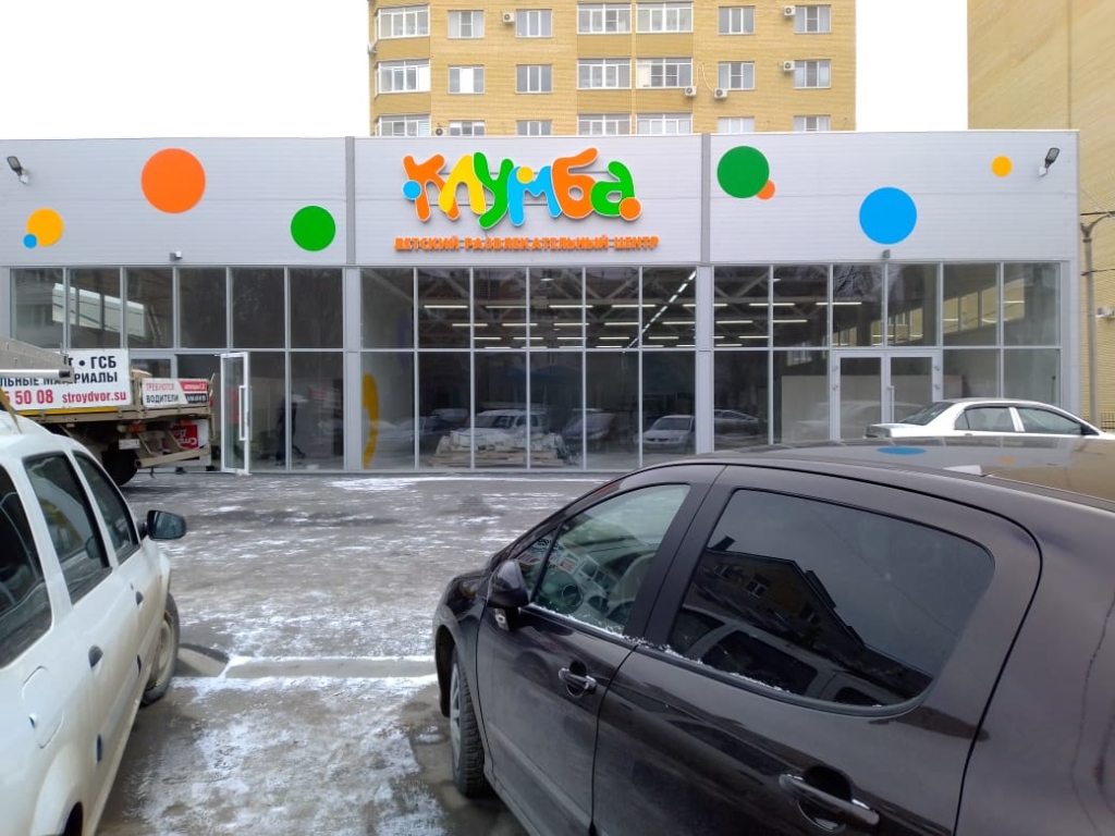 Клумба