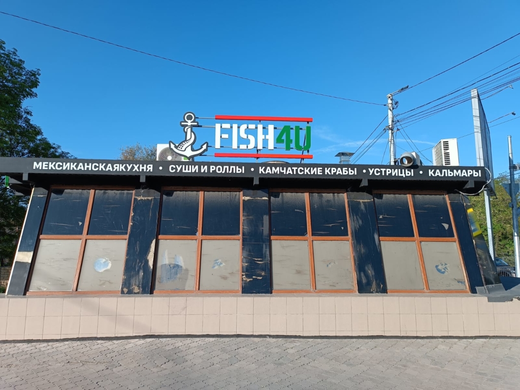 Fish4u
