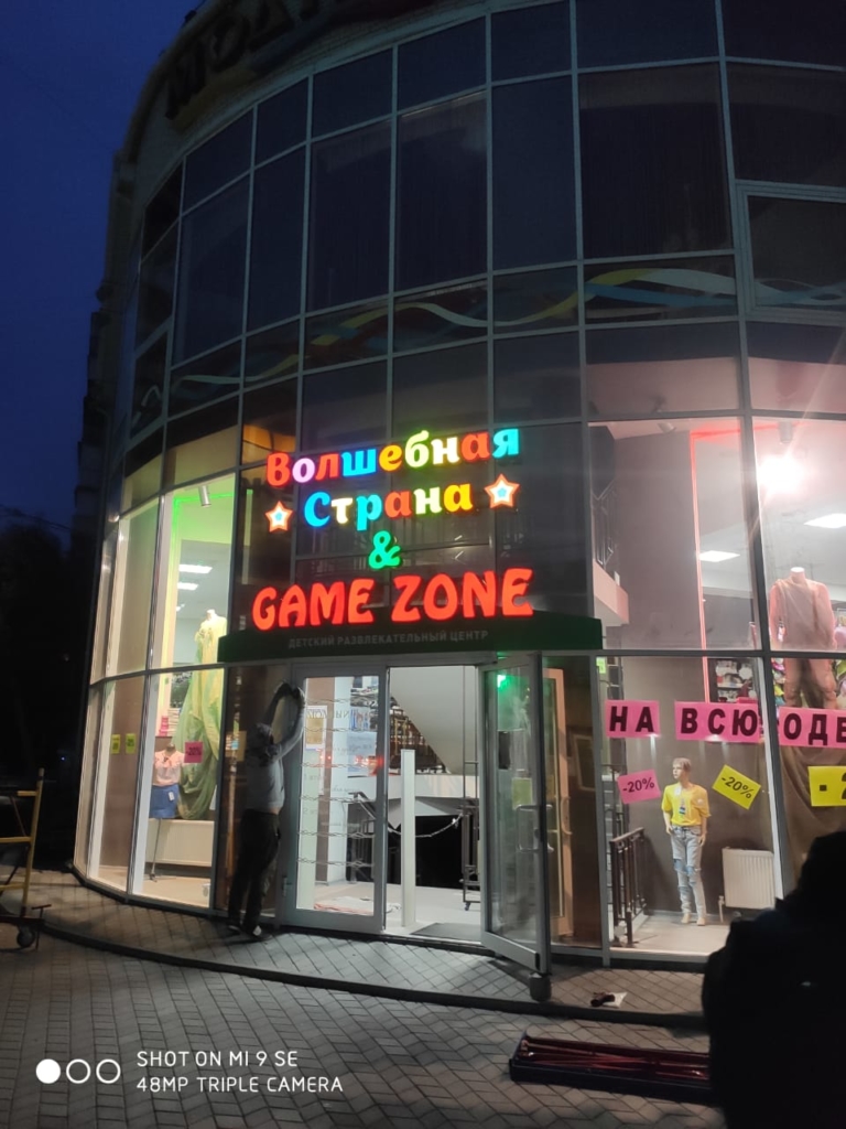 Game zone