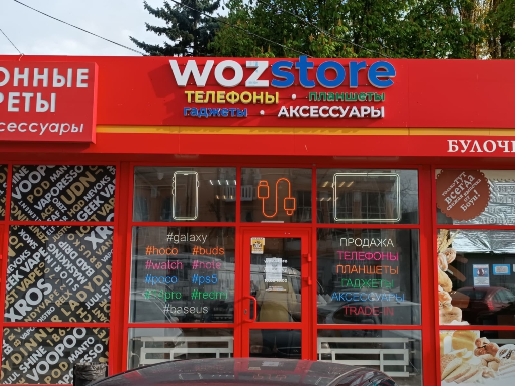 Wozstore
