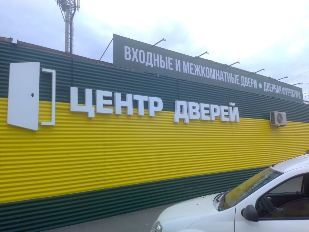 Центр дверей
