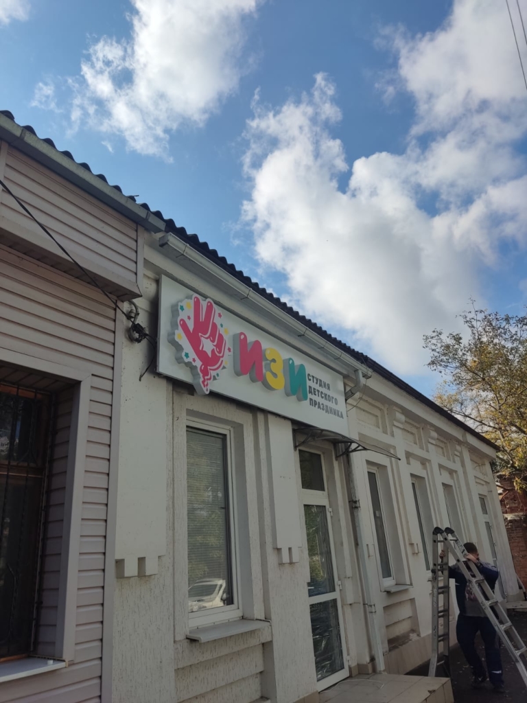 Изи