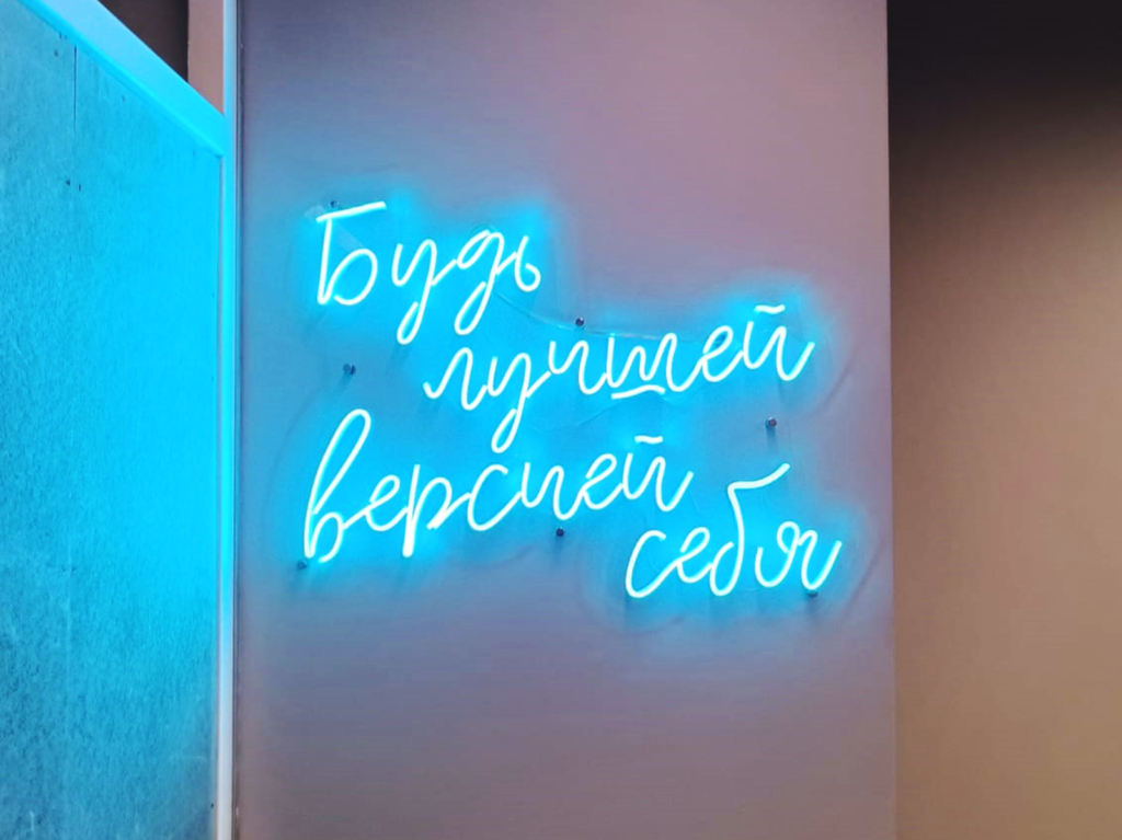 Будь_Лучшей_Версией_Мебя