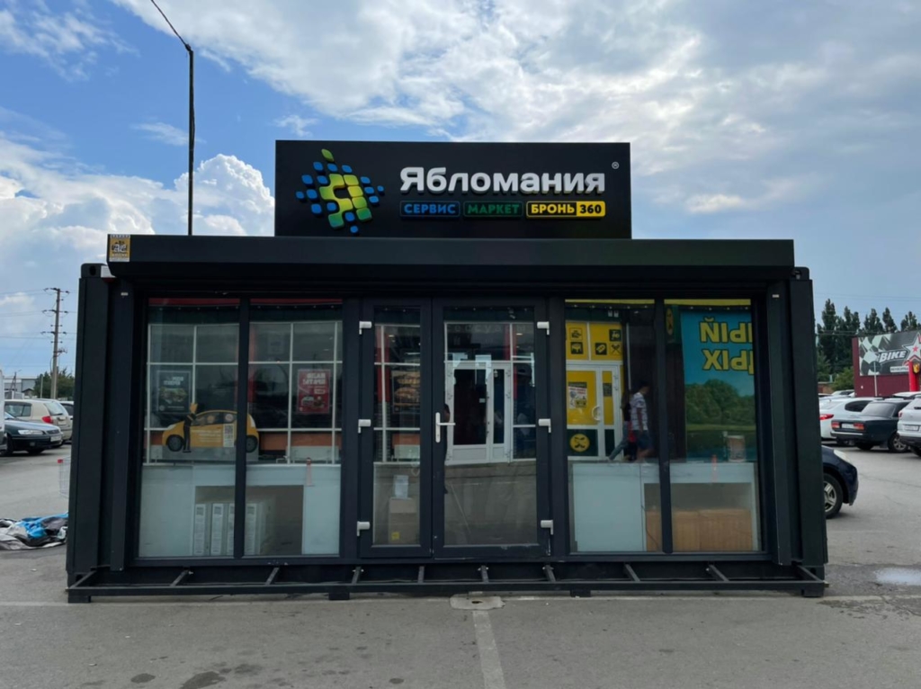 Ябломания
