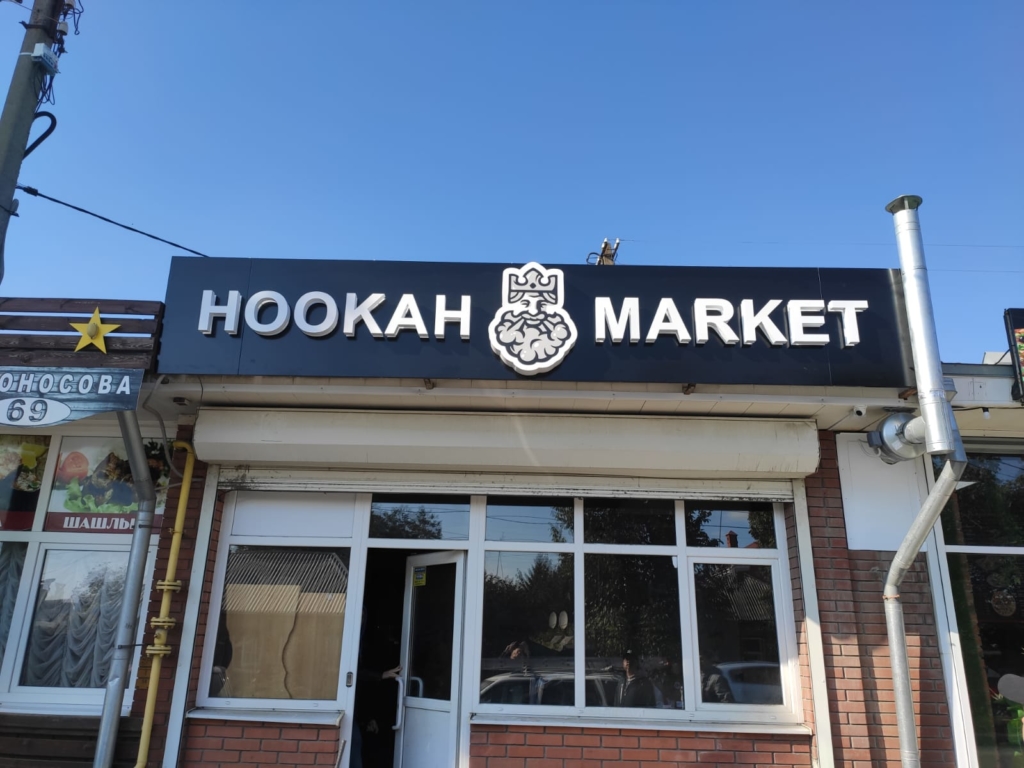 Hookan market