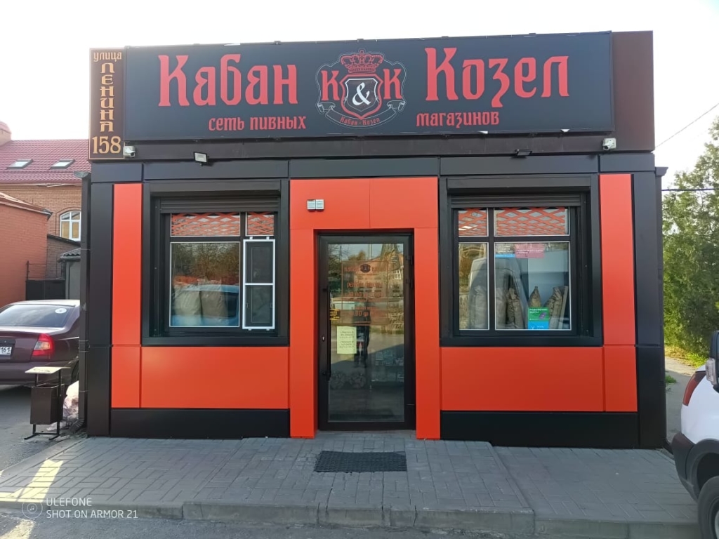 Кабан козел