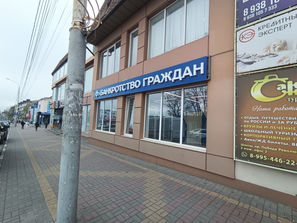 Банкротство граждан
