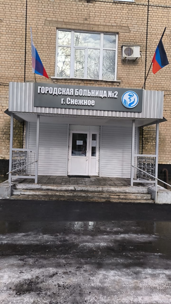 Городская больница