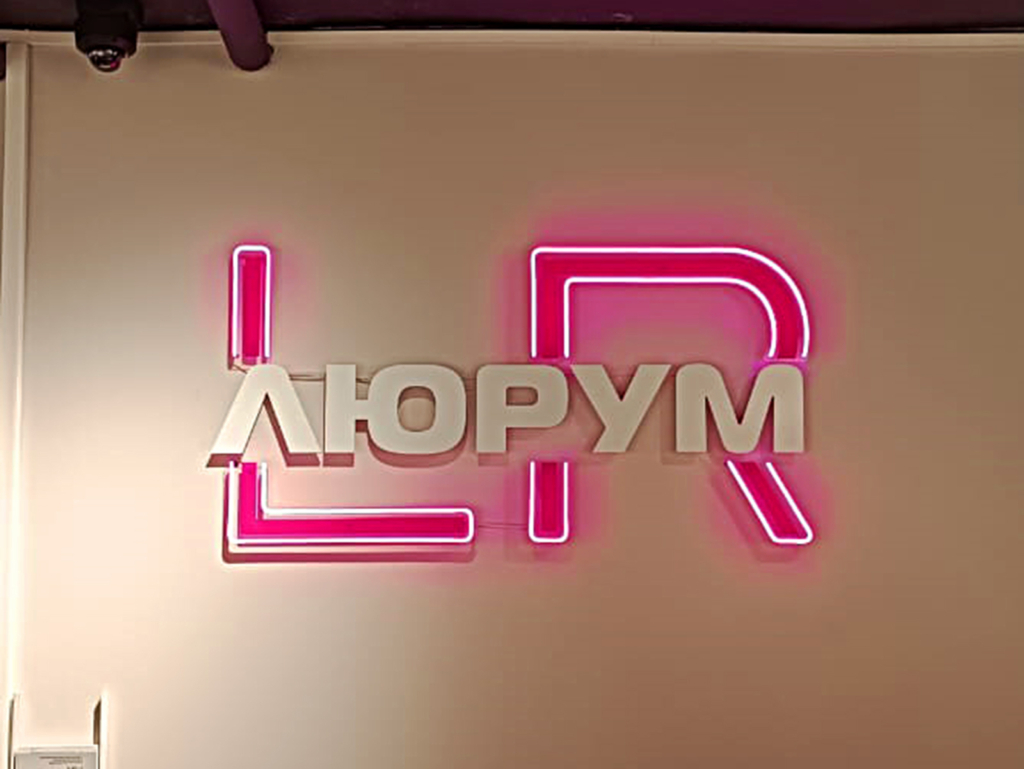 Люрум
